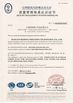 Chiny Y &amp; G International Trading Company Limited Certyfikaty